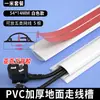 [Modelo de Canaleta de Cableado de Montaje Superficial] Canaleta de Cableado Curva de Pared de PVC, Canaleta para Cable de Tierra, Fijación de Cable Antipasos y Resistente a la Presión Metabo
