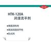 Surfactante Htk-120A, Agente Humectante de Alta Eficiencia, Emulsionante
