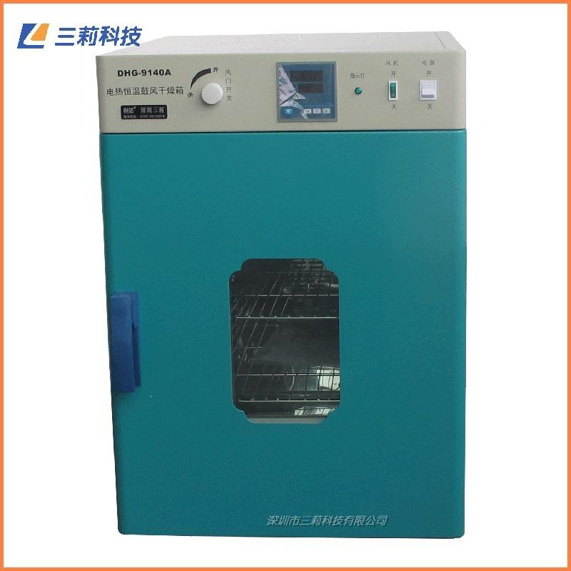 9140A干燥箱08