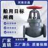 Fornecimento de válvulas de gaveta retas de ferro fundido com flange, padrão japonês 10K. Gama completa de modelos e especificações. Válvulas de gaveta padrão japonês, grau marítimo