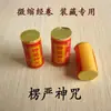 Baoqing Sutra do Coração Impresso Grande Tristeza Mantra Shurangama Mini Rolo de Sutra Pingente Carruagem de Buda