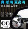 Espejo retrovisor redondo pequeño para coche con rotación de 360 grados, espejo de gran campo de visión para punto ciego, espejo de instalación única