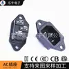 Enchufe de panel de tres clavijas AC-04 con orificios fijos para tornillos para chasis de control industrial, entrada de equipo de gabinete de servidor