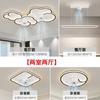 2025 Nuevo Estilo Lámpara de Sala Simple y Atmosférica Diseño Personalizado Lámpara de Techo con Ventilador de Nube Paquete de Iluminación Combinada para Toda la Casa