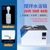 Baño de Agua con Agitación Magnética Laboratorio Temperatura Constante Control de Velocidad Agujero Único Caja de Baño de Agua Agitador Magnético Revestimiento de Acero Inoxidable