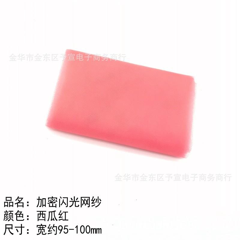 10CM纯色网纱-西瓜红中文