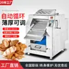 Máquina continua de prensado de masa comercial de acero inoxidable, amasadora y prensadora automática de masa, fabricantes de máquinas automáticas multifuncionales de prensado de masa