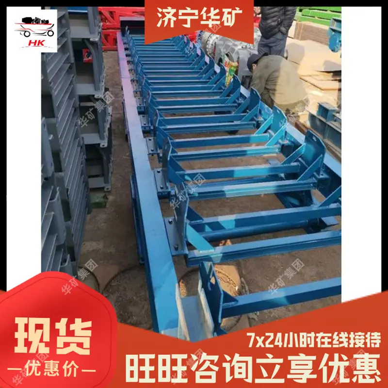 DSJ矿用输送机机尾导轨组.jpg