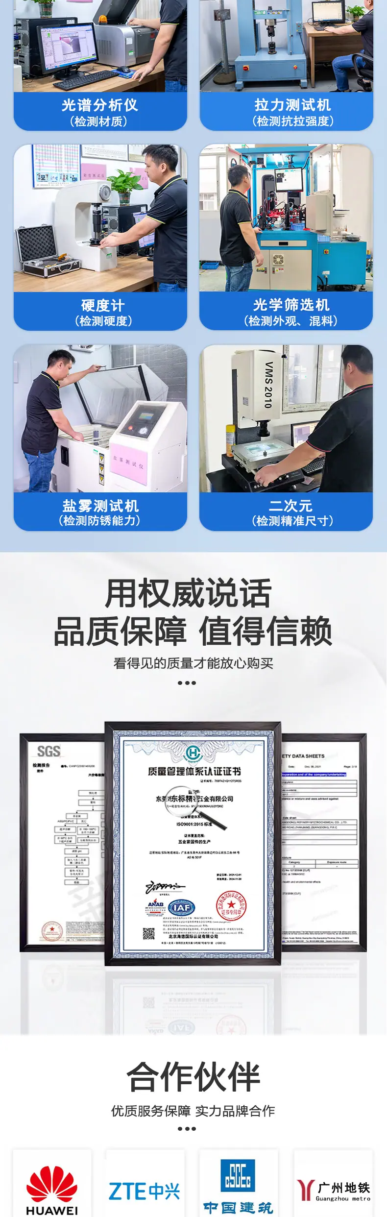加硬发黑盘头带介自攻东标详情页_04.jpg
