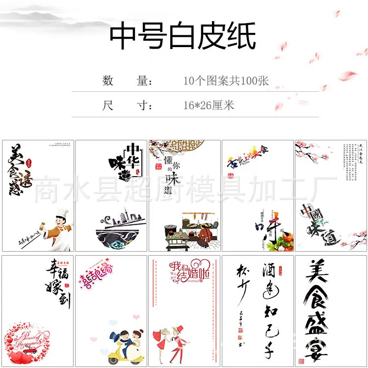 分类中号白皮纸.jpg