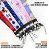 Cordón para permiso de trabajo de dibujos animados, cinta personalizada, poliéster de transferencia térmica, para colgar teléfono móvil, certificado, acrílico personalizado de doble cara