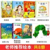 Libros Ilustrados para Niños al por Mayor Tapa Dura "Mi Papá, Mi Mamá, Adivina Cuánto Te Quiero, Abuelo Encontrará la Manera"
