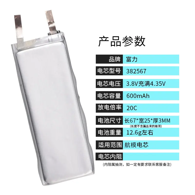 149-382567 600mAh 20C