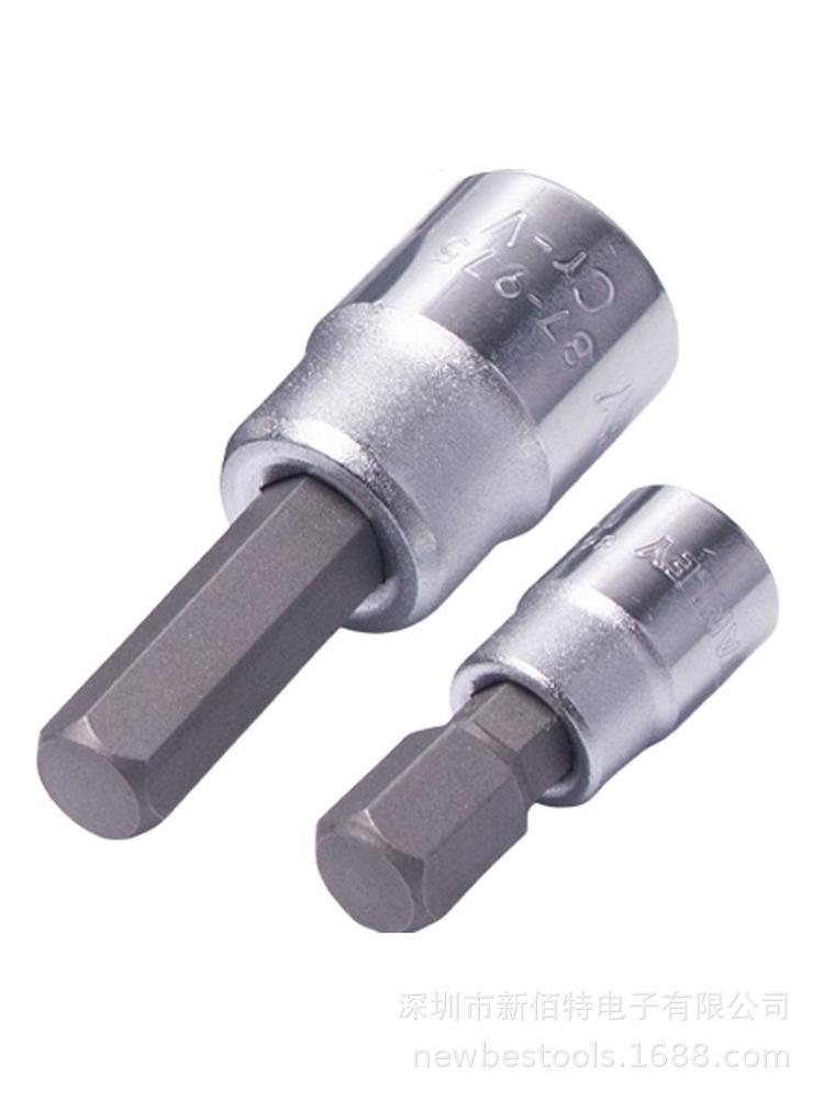 内六角套筒6