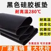 Lámina de Silicona Negra Resistente a Altas Temperaturas, Material en Rollo de Silicona, Antiestático, Ignífugo, Aislante, Antideslizante, Absorbente de Impactos, Junta de Sellado de Caucho de Silicona