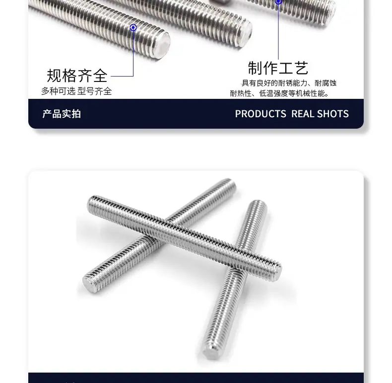不锈钢丝杆_08