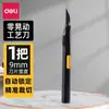 Cuchillo de utilidad anti-vibración duradero, cuchillo para papel tapiz para abrir paquetes, cortador de cajas pequeño, cortador de papel pequeño, cuchillo de tallado artístico