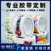 Fita colorida transparente personalizada com impressão de logotipo, atacado do fabricante de fita washi para selagem de caixas e embalagens expressas