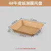Caixas Descartáveis de Papel Kraft em Formato de Barco para Lanches, Batatas Fritas, Espetinhos Fritos, Churrasco, Bandejas de Serviço Comerciais Abertas, Caixas de Takeaway em Formato de Barco para Frango Frito