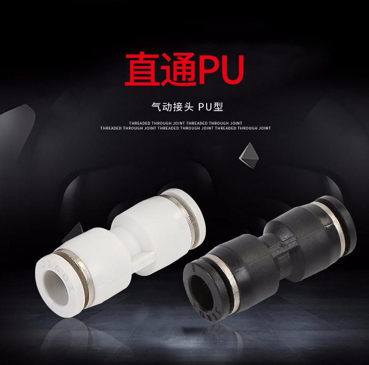 直通PU_01.jpg