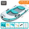 Bote inflable con casco engrosado, bote de pesca especializado, bote de cojín de aire para dos personas al aire libre, kayak, bote de goma, bote para pesca con señuelos