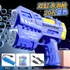 Pistola de Burbujas Porosa Totalmente Automática Transfronteriza, Máquina de Burbujas Portátil a Prueba de Fugas, Recargable, Juguetes para Niños de Celebridad de Internet, Puesto de Venta al por Mayor