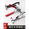 Pinzas Estiradoras de Aleación de Zinc / Pinzas Estiradoras de Boca Ancha para Marcos de Pintura al Óleo / Pinzas Estiradoras para Pintura en Spray Pinzas para Lienzo Publicitario Pinzas para Lienzo Pinzas para Estirar Tela