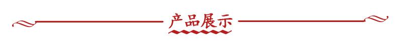2产品展示.png