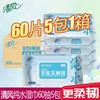 Toallitas Húmedas Qingfeng Agua Pura 60 Piezas Bwb60Ce Mano y Boca Disponibles Paquete Familiar Amigable con la Piel No Irritantes Toallitas Húmedas Higiénicas
