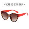 Gafas de sol con Bloques de Color Transfronterizas para Mujer, Estilo Cat-Eye Adelgazante, Gafas de Sol de Moda y Versátiles, Gafas de Protección Solar y Sombreado
