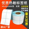 Adhesivo térmico a prueba de tres 40*50*2000 dos filas doble fila vertical etiqueta de ropa equipaje papel etiqueta de código de barras