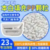Nuevo material PP modificado de color blanco roto con partículas de relleno Sin manchas negras Rendimiento estable Piezas de interior de automóvil Procesamiento Material PP modificado