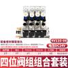 Válvula Solenoide Pneumática Grupo de Válvulas 4V210 Ilha de Válvulas Válvula de Controle Controlador de Cilindro Base de Placa de Distribuição CC24V
