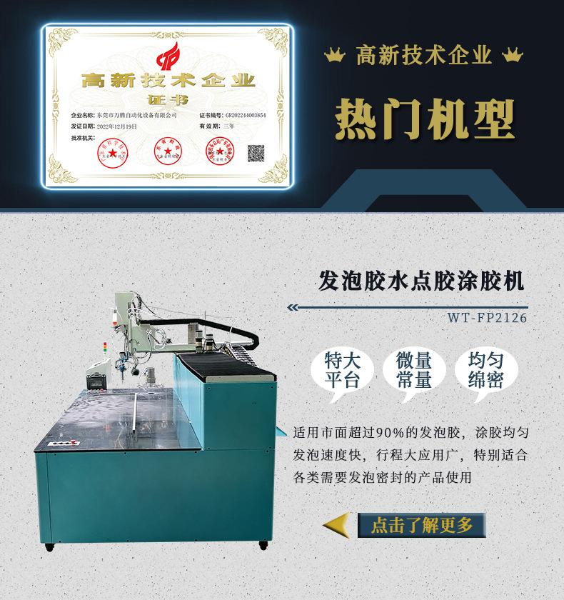 万腾热门机型1-2