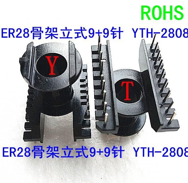 ER28淘宝磁芯骨架 2.5
