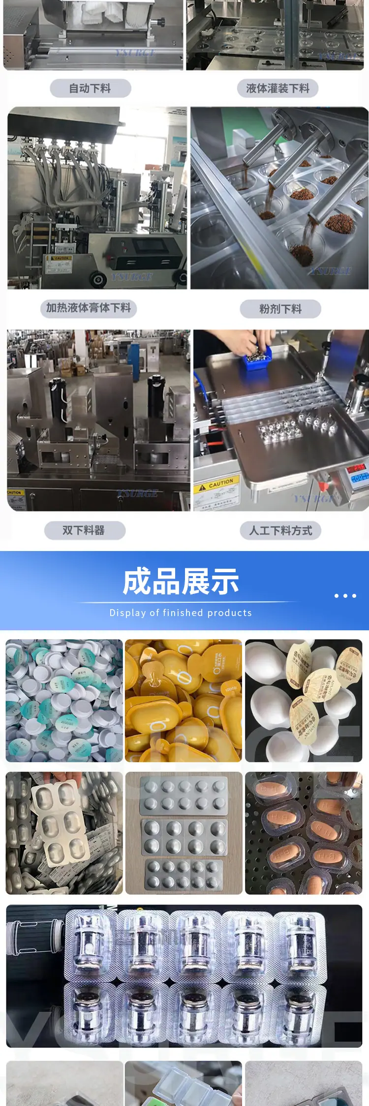 铝塑泡罩机0_04.jpg