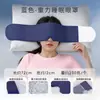 Tecnología Máscara de Ojos Gravity para Sueño Profundo para Protección Ocular y Sueño, Bloqueo de Luz, Doble Cara, para Adultos, Hombres y Mujeres, con Micro-Presión