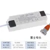 Fonte de Alimentação Driver de LED Driver para Luminária de Painel Balastro Retificador de Corrente Constante Transformador 24W36W48W60 Metabo