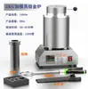 Horno Pequeño de Fusión de Oro para Fundir Oro, Plata, Cobre y Aluminio; Horno de Frecuencia Media con Crisol de Grafito; Calentamiento Electromecánico