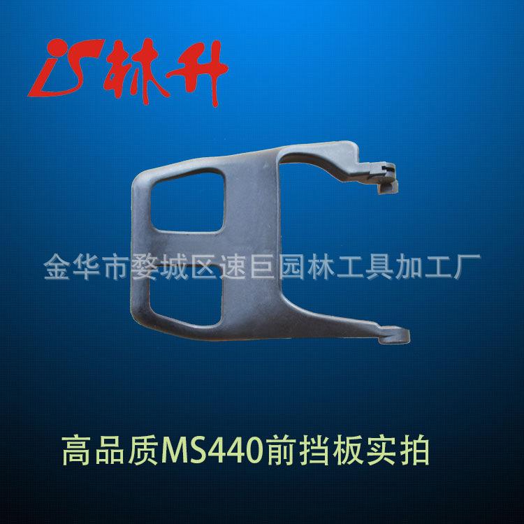MS440鍓嶆尅鏉??