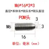 Tornillo de Posicionamiento de Punta de Bola para Cabeza de Poste de Acero Inoxidable Cabeza de POM Cabeza de Bola de Resorte Conjunto de Pistón de Bola de Resorte Pasador Telescópico de Resorte M3-M12