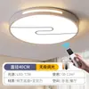 Luminária de teto criativa para quarto, nova luminária para quarto principal e escritório, formato redondo, controle remoto inteligente, três cores