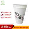 Venta al por mayor spot vaso de papel desechable 350 ml 12 onzas vaso grueso para leche de soja multi-tamaño impresión a color papel de pulpa de madera