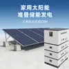 Inversor de frecuencia solar sistema todo en uno para generación de energía doméstica 220V fotovoltaico de tejado batería de litio almacenamiento de energía fuente de alimentación