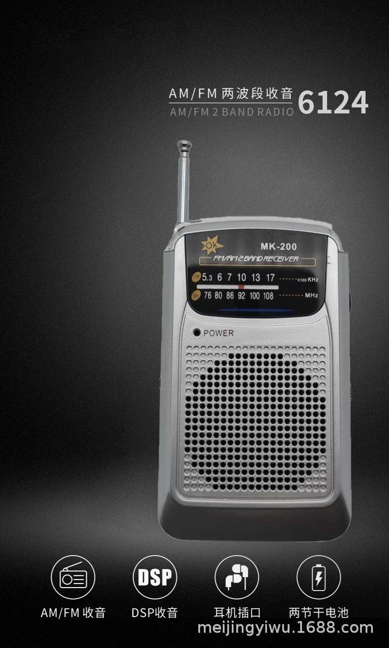 MK-200