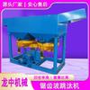 Qujing suministro equipo de reelección onda de diente de sierra jigger separador de desechos de escoria de barita planta jigger de preparación de minerales.
