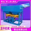 Hubei JT5-2 tipo diente de sierra jig barita escoria de acero clasificación jig jig de doble potencia