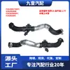 Adequado para Ford Edge 15. Taurus 2.7t Tanque de Água Tubo Superior de Água F2G38B274Dfc G3Gz8260B