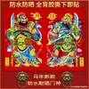 2026 Puerta Autoadhesiva Dioses Impermeable Protector Solar Año Nuevo Imagen Recibidor Sala de Estar Puerta Principal Yuchi Gong Qin Shubao Año Nuevo Decoración de Imagen de Año Nuevo