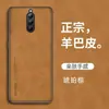 Adecuado para Funda de Teléfono Móvil Red Magic 8Pro, Funda de Teléfono Móvil de Piel de Oveja para Negocios + Color Sólido de Piel de Cordero, Funda Protectora Anti-Caídas para Hombres y Mujeres